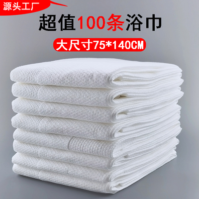 75*140特大一次性浴巾洗浴澡堂汗蒸泳池酒店桑拿公寓桑拿大毛巾