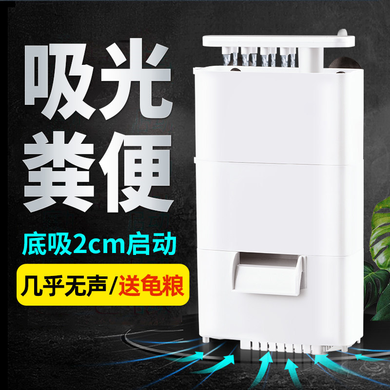 乌龟过滤器低水位乌龟缸鱼缸三合一过滤盒滴流盒龟缸吸粪器材小型