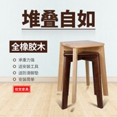 实木方凳橡胶木方餐凳原木胡桃色木凳子家用省空间凳子可叠可摞凳