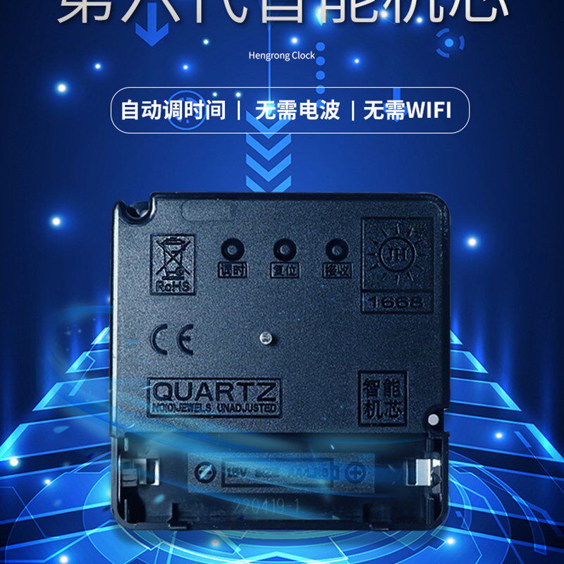 JH1668智能机芯diy挂钟不需接收电波的扫秒静音智能钟芯