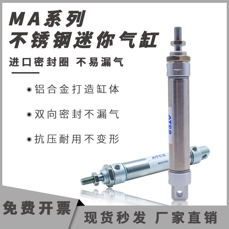 小型不锈钢MAC/MA16/20/25X25X50X75X100X125X150X200SCA迷你气缸