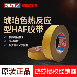 德莎tesa8402热熔胶金属玻璃塑料木材纺织品等所有耐热材料粘合