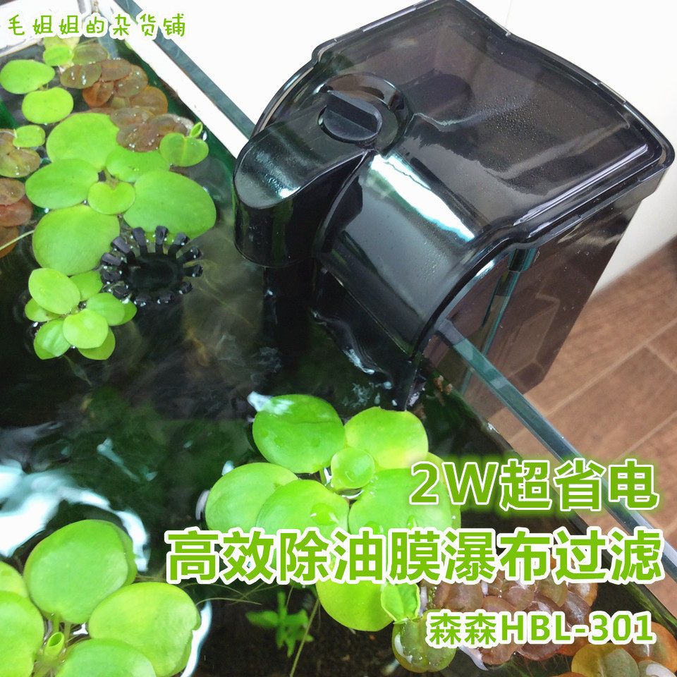 森森壁挂式过滤瀑布过滤器 净化水质培菌增氧过滤除油膜乌龟缸