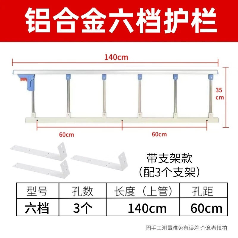护理床折叠护栏 防摔床边栏杆护理床配件老人病床护栏扶手通用图片