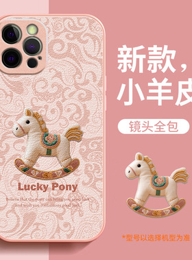 适用苹果12pro手机壳新款12promax女马年小羊皮iphone12保护套pro卡通防摔迷你12红色壳本命年12mini镜头全包