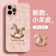 适用苹果12pro手机壳新款 12promax女马年小羊皮iphone12保护套pro卡通防摔迷你12红色壳本命年12mini镜头全包