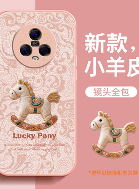 适用荣耀magic5手机壳新款女马年小羊皮magic5pro保护套华为honor镜头全包防摔红色壳高级感本命年液态2026