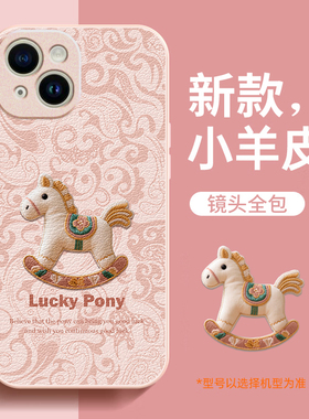 适用苹果13手机壳新款13pro女马年小羊皮iphone13保护套13promax镜头全包迷你13mini防摔红色壳高级感本命年