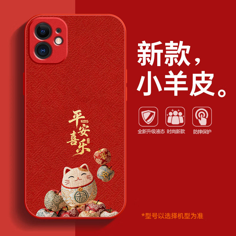 适用苹果11手机壳11pro女士新款卡通iphone11保护套pro小羊皮11promax防摔外壳红色招财猫镜头全包,3C数码配件,手机保护套/壳,淘宝优惠券,粉丝福利购,淘宝优惠卷