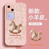 适用vivos18手机壳新款 女s18pro马年小羊皮s18保护套vivo镜头全包防摔s18e红色壳高级感本命年液态2026