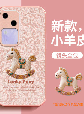 适用vivos18手机壳新款女s18pro马年小羊皮s18保护套vivo镜头全包防摔s18e红色壳高级感本命年液态2026