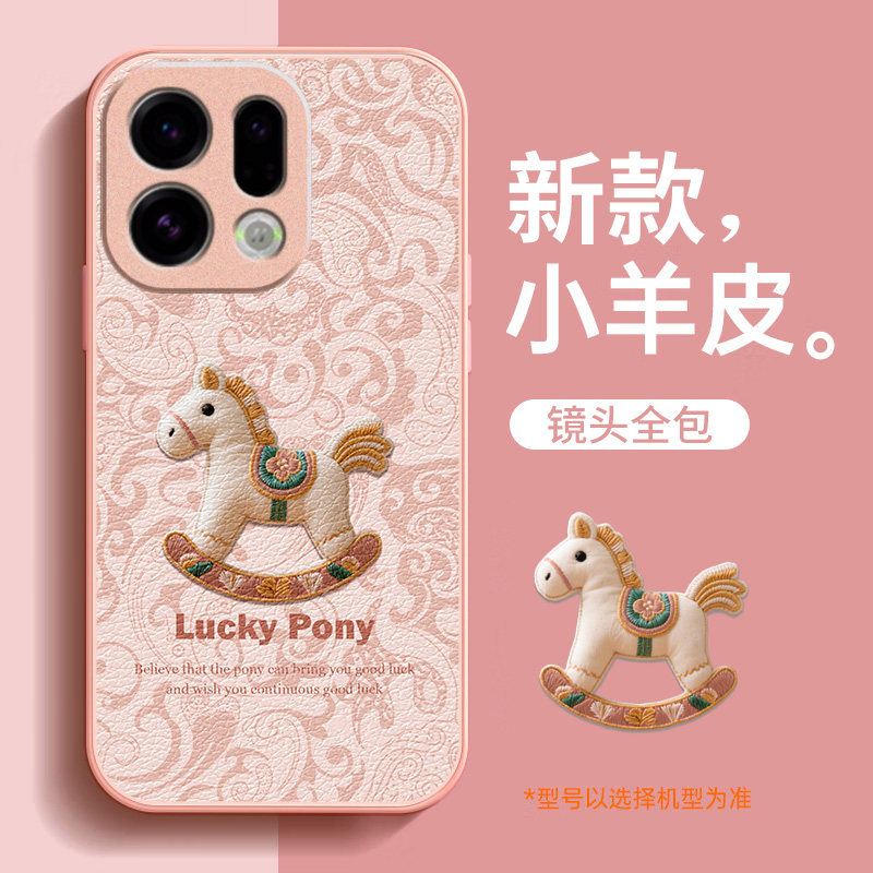 适用oppofindx9手机壳新款女马年小羊皮oppo findx9保护套pro镜头全包findx9pro防摔壳红色液态高级感本命年,3C数码配件,手机保护套/壳,淘宝优惠券,粉丝福利购,淘宝优惠卷