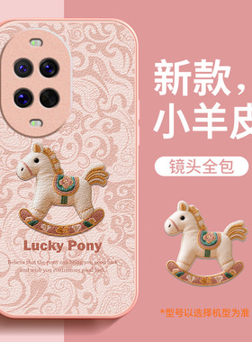 适用华为nova14手机壳新款女nova14pro马年小羊皮nova14ultra保护套活力版镜头全包防摔壳高级感本命年2026