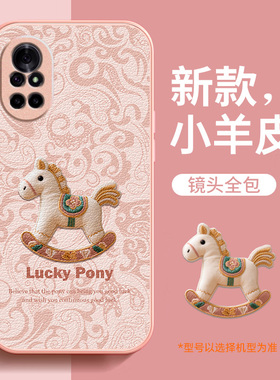 适用华为nova8手机壳新款女马年小羊皮nova8pro保护套镜头全包nova8se防摔壳卡通液态高级感本命年