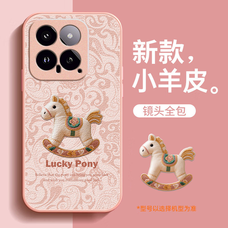 适用小米14手机壳新款女马年小羊皮14pro保护套镜头全包14ultra防摔红色壳高级感本命年液态2026,3C数码配件,手机保护套/壳,淘宝优惠券,粉丝福利购,淘宝优惠卷
