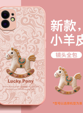 适用苹果12手机壳新款12pro女马年小羊皮iphone12保护套12promax镜头全包迷你12mini防摔红色壳高级感本命年