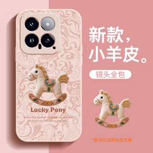 适用小米14手机壳新款 女马年小羊皮14pro保护套镜头全包14ultra防摔红色壳高级感本命年液态2026