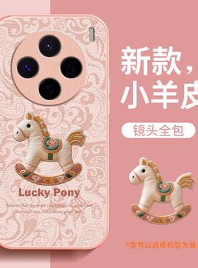 适用vivox200手机壳新款女x200pro马年小羊皮x200ultra保护套x100镜头全包防摔x200s红色壳高级感本命年2026