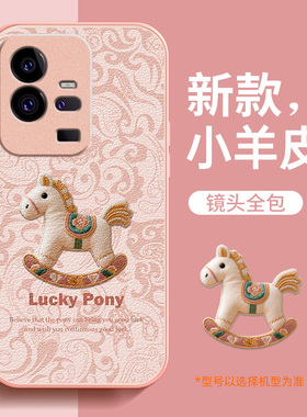 适用iqoo11pro手机壳新款vivo女马年小羊皮iqoo11保护套pro镜头全包防摔红色壳高级感本命年液态2026