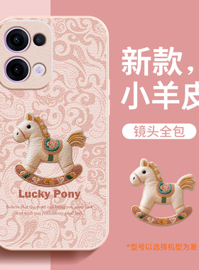 适用opporeno13手机壳新款女马年小羊皮reno13pro保护套oppo镜头全包reno13防摔红色壳高级感本命年液态2026
