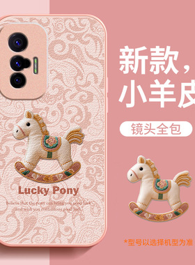 适用vivox70手机壳新款女马年小羊皮x70pro保护套vivo镜头全包x70pro+防摔红色壳高级感本命年液态2026