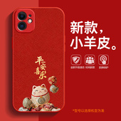 适用苹果12mini手机壳迷你12pro女士新款 卡通iphone12mini保护套12迷你12promax小羊皮防摔壳红色招财猫全包