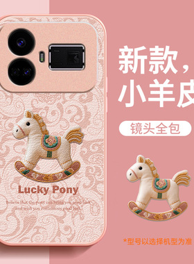 适用realme真我gt5手机壳oppo新款女马年小羊皮gt5pro保护套镜头全包realmegt5防摔红色壳高级感本命年液态