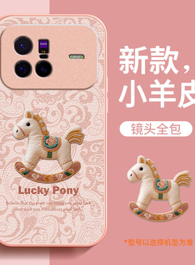适用vivox80手机壳新款女马年小羊皮x80pro保护套vivo镜头全包x80防摔红色壳高级感本命年液态2026
