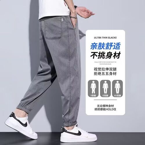 Tencel Jeans Mens Summer Thin Loose Leg Ice Silk Casual Spo
