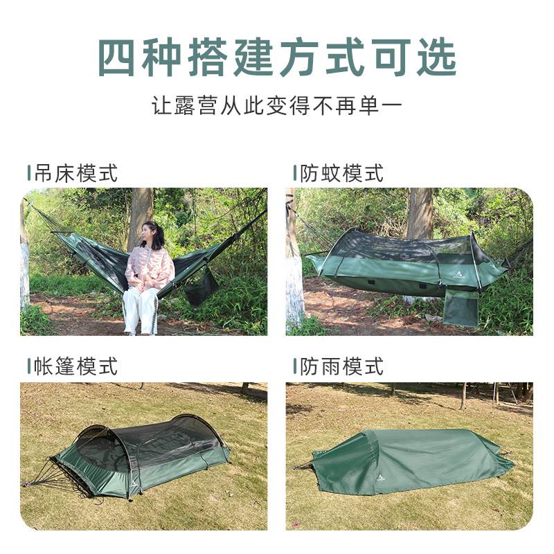 挂树上的防侧翻便携折叠式吊床户外成人加厚带防蚊帐室外秋千吊绳图片