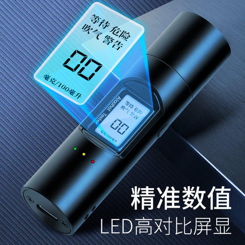 酒精测试仪吹气式测酒器检测仪专用测量仪查酒驾高精度测酒仪家用