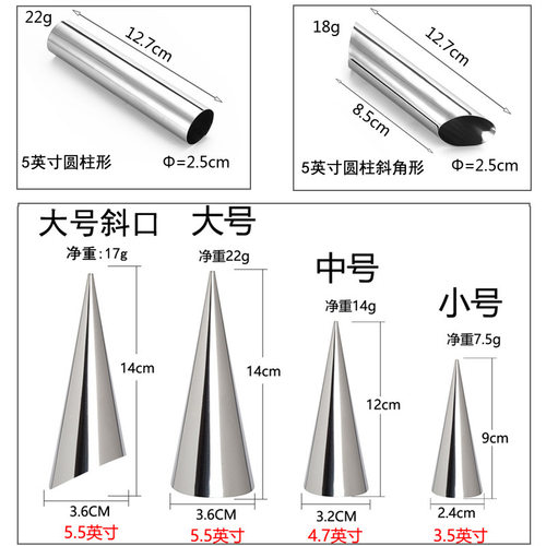 Spiral Croissants Baking Mold Conical Tube Cone Roll Mould