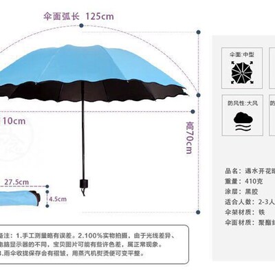 。Flower color chging umbrella in water large 10 bone black