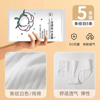 Disposable underwear womens maternity travel underwear