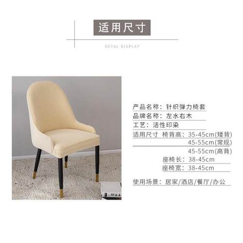 European-style dining chair cover leather chair cover curved