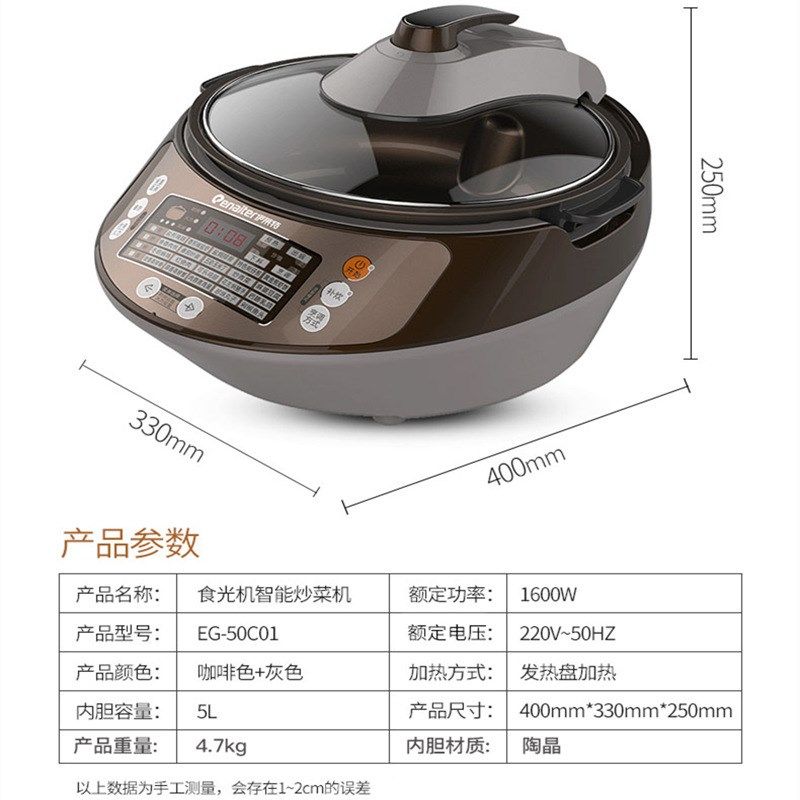 自动炒菜机家用智能全自动烹饪炒菜锅多功能电炒锅机器人懒人锅