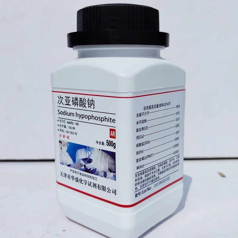 次亚磷酸钠 R0g 次磷酸二氢钠分析纯次磷酸钠化学试剂电镀原料,工业油品/胶粘/化学/实验室用品,试剂,淘宝优惠券,粉丝福利购,淘宝优惠卷