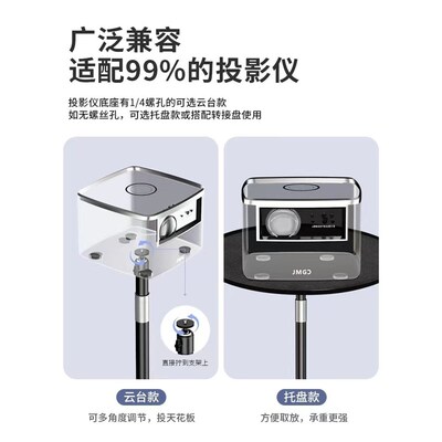 Projector Lifting Floor Stand Holder投影仪支架升降落地伸缩