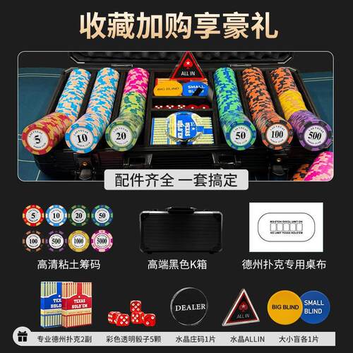500 Chip Dice Style Poker Set Aluminum Case Taxas 筹码套装