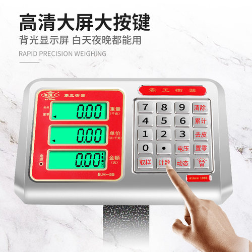 霸王不锈钢商用台秤1kg电子秤高精度精准防水300kg霸王衡器