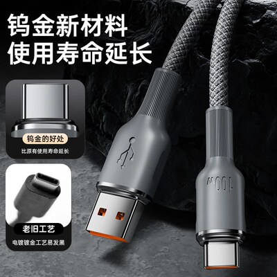 100W Super Fast Charging Type-C Data Cable数据线车载充电器线