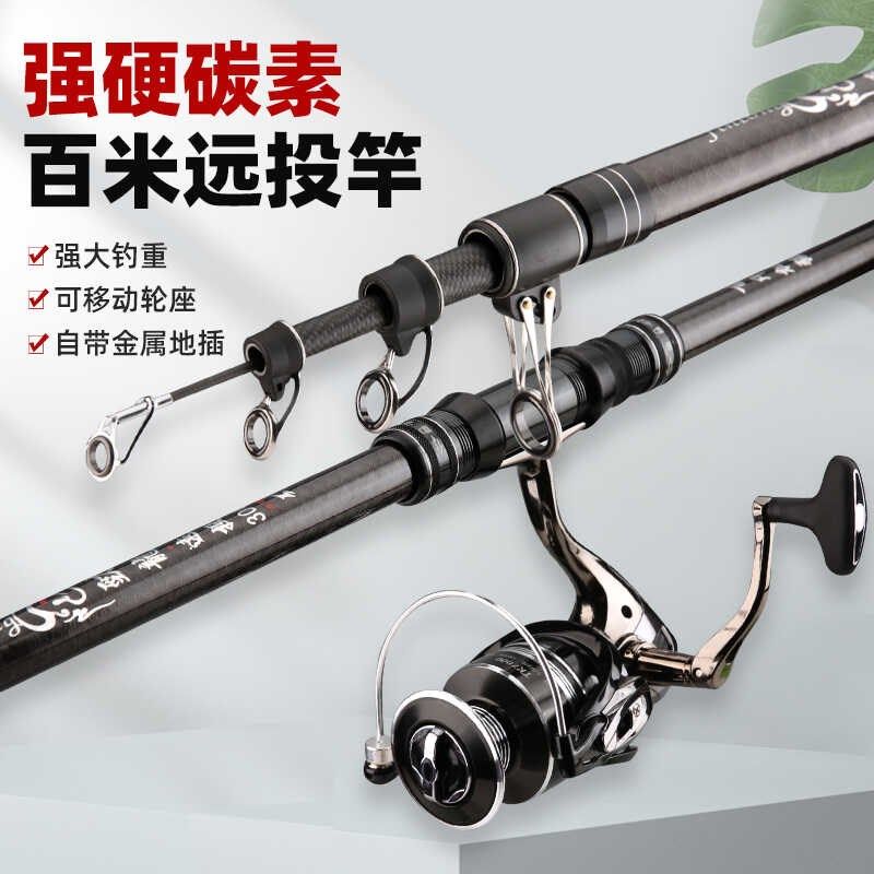 超硬碳素远投竿抛竿锚杆船钓杆海杆海钓竿全金属轮座高档大物杆,户外/登山/野营/旅行用品,海钓竿,淘宝优惠券,粉丝福利购,淘宝优惠卷