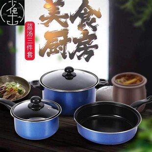 冲冠 Kitchen pots and pans 3 sets of high-quality non-sticK