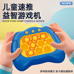 Pop Push It Game Controller Sensory Fidget Toys for Kids