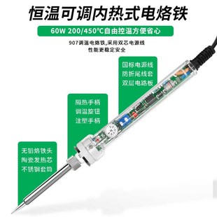 焊宝907调温电烙铁装 内热恒温可调焊接工具0W恒温烙铁电焊餐