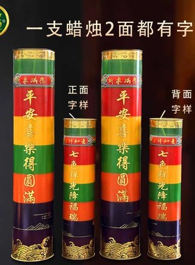 燃7天15天酥油斗烛七色祥光蜡烛无烟酥油灯寺院法会祈愿七星灯