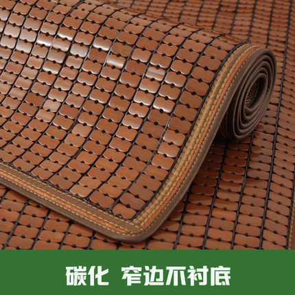 夏季麻将席1.5米单人麻将凉席1.8m床碳化凉席席子1.2米学生竹席