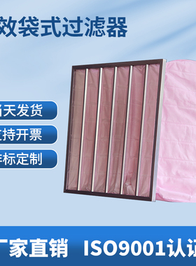 空气初效板式G3G空调不织布滤网袋F5FF7F8中效袋式