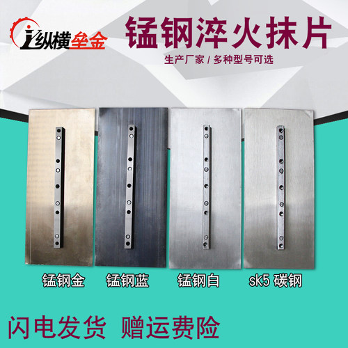 090一米抹光机叶片刀片混凝土磨光机配件电抹子片加厚型抹片