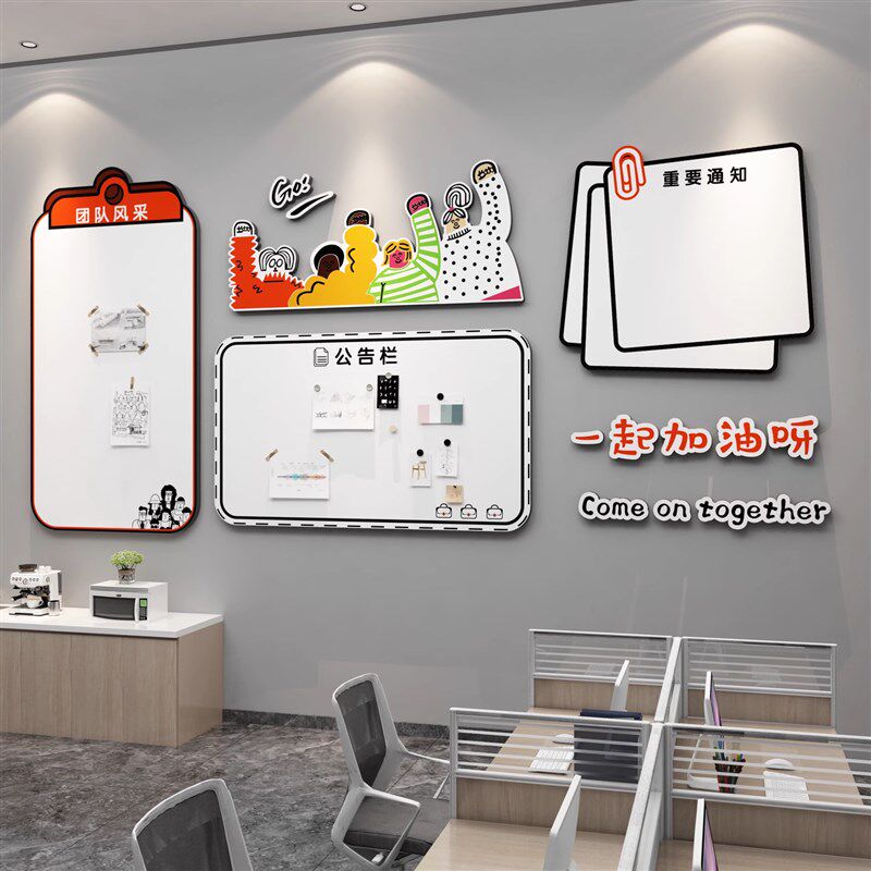 办公室墙面装饰氛围布置企业文化墙公司员工风采公告栏墙贴,家居饰品,文化墙贴,淘宝优惠券,粉丝福利购,淘宝优惠卷
